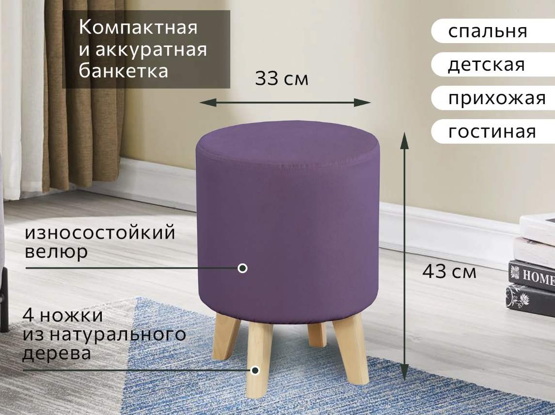 банкетка 16 стандарт фиолетовый-2